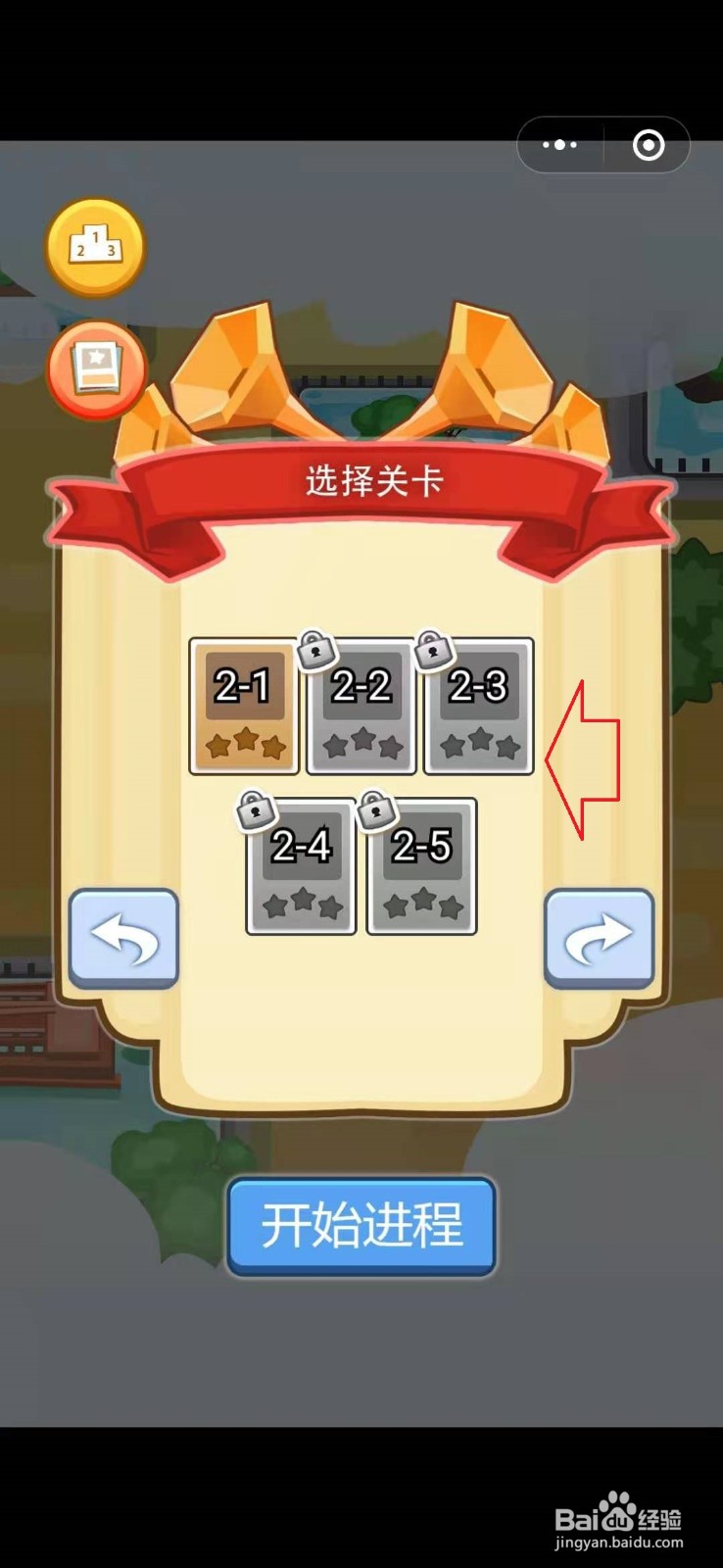 人民日报队伍在壮大小游戏怎样玩