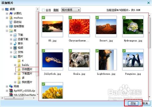 怎样快速将图片传到QQ空间