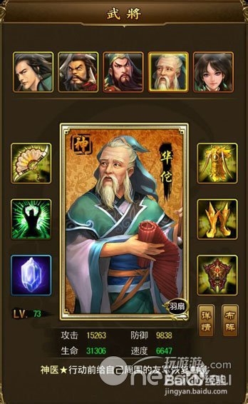 妖姬三国——华佗怎么培养 华佗培养攻略详情