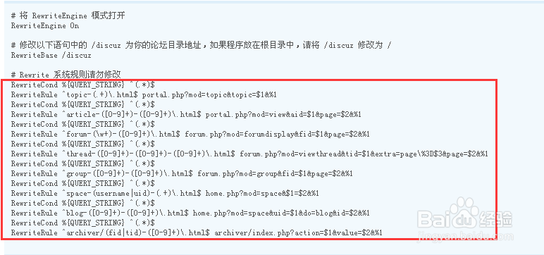 discuz二级域名(一级目录)伪静态设置