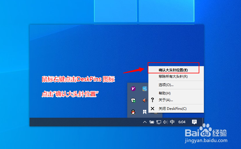 win10记事本txt文档不被其他软件挡住的置顶方法