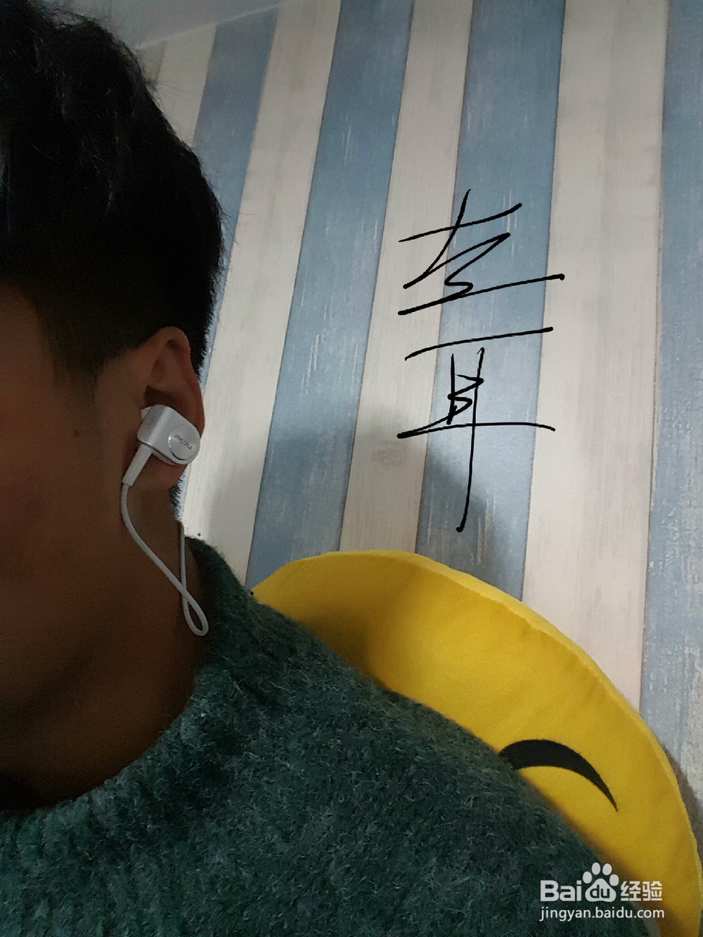 魅族EP-51蓝牙耳机正确使用方法