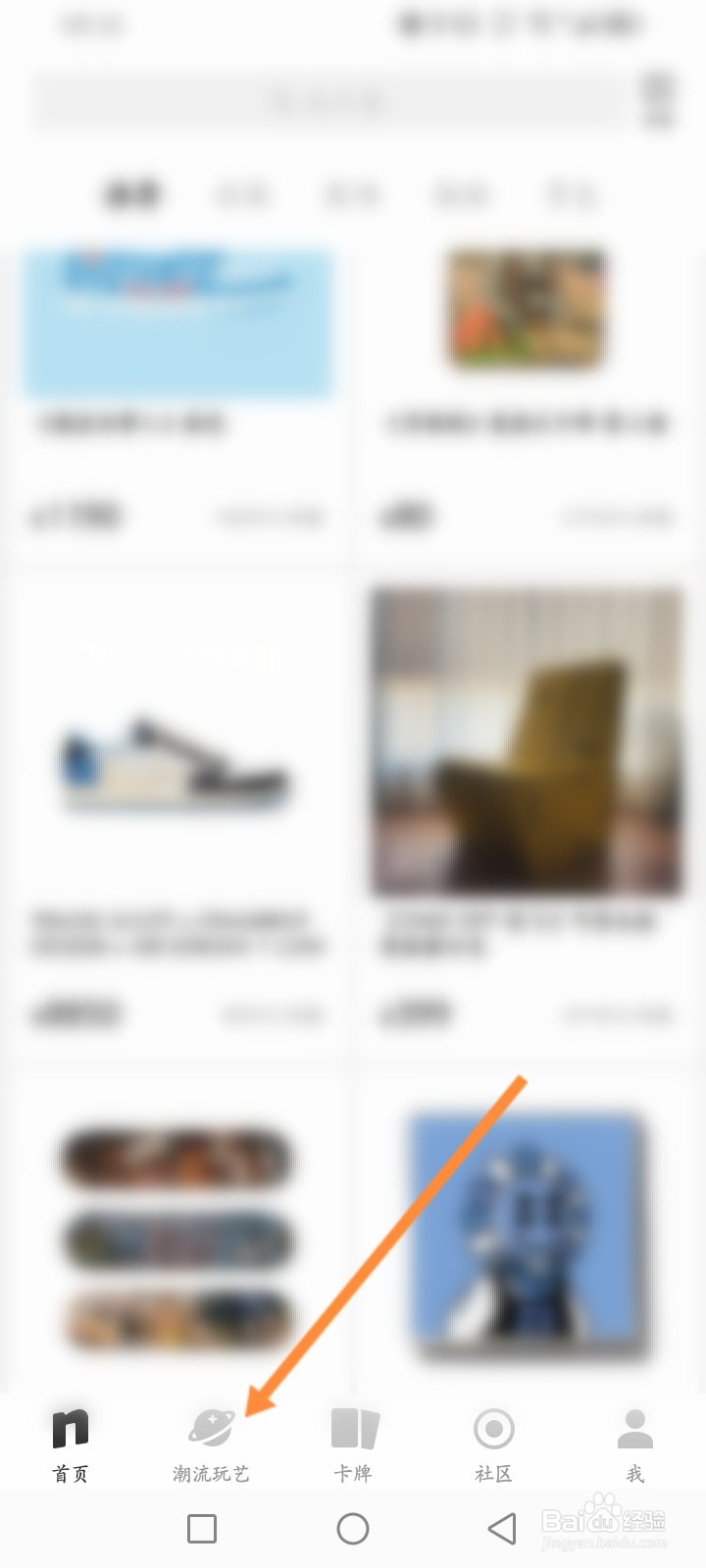 nice软件怎么使用积分兑换商品