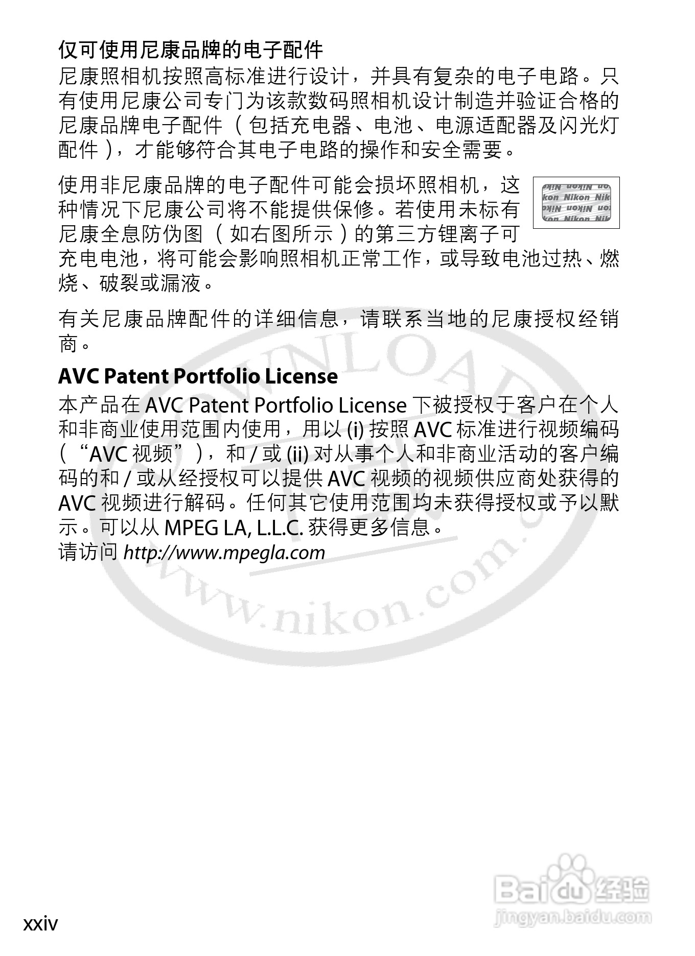 尼康D4数码相机使用说明书:[3]