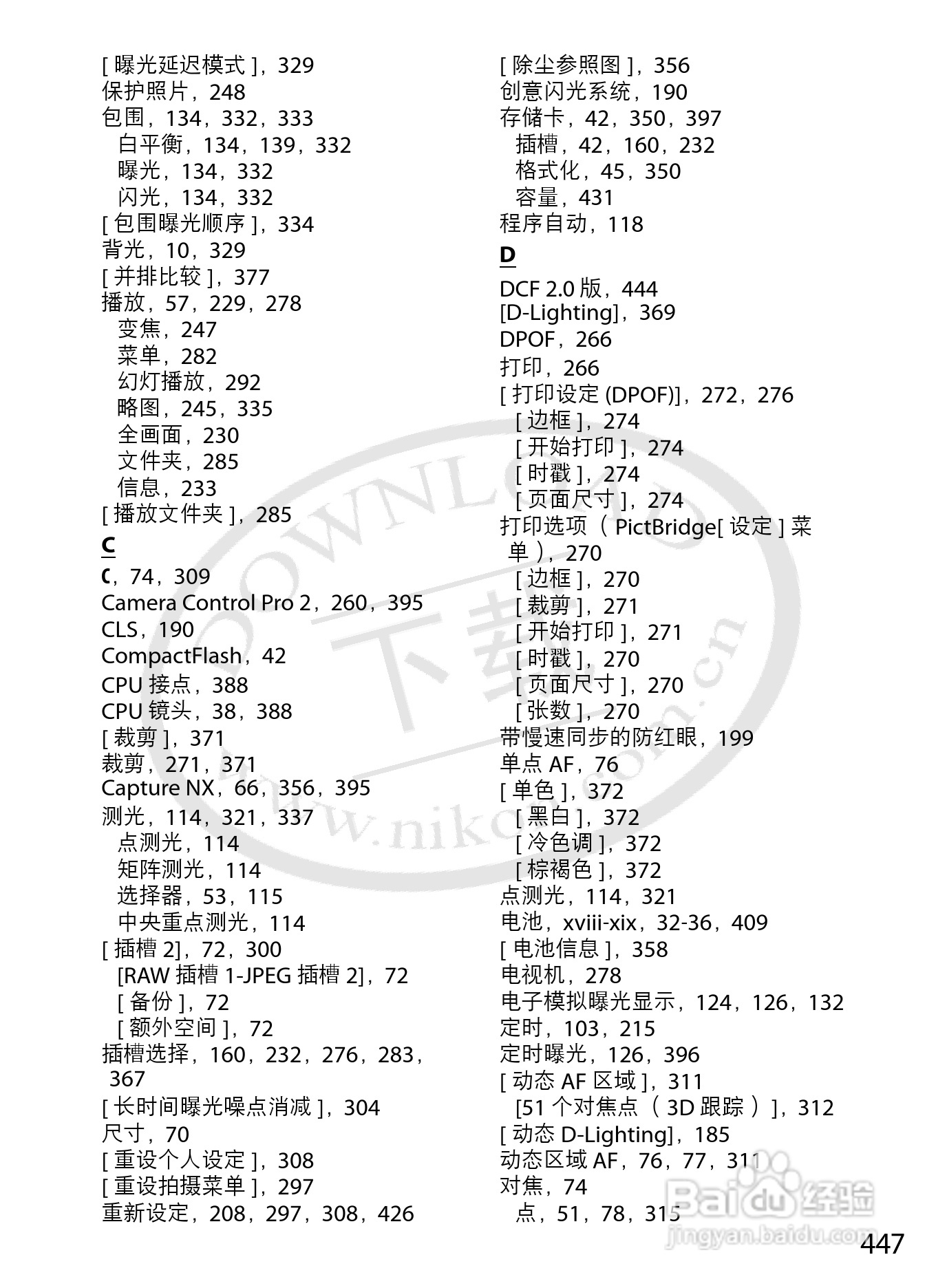 尼康D3数码相机使用说明书:[48]