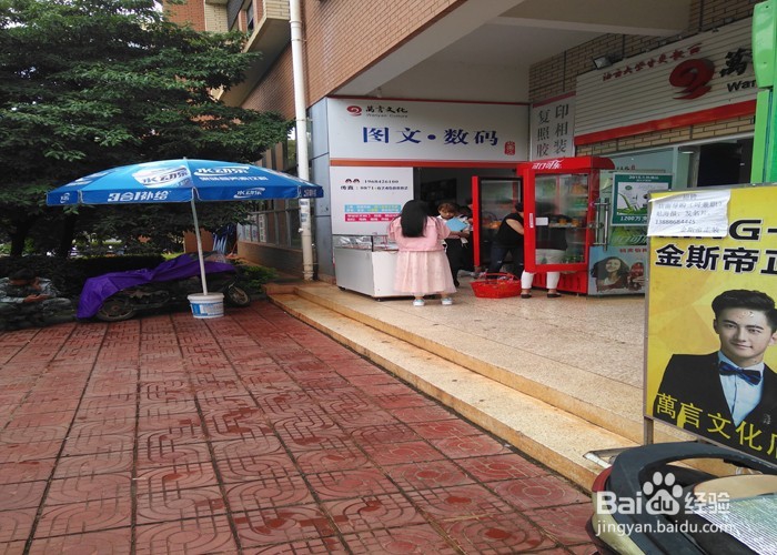 【校园指南】云南大学呈贡校区校内打印攻略