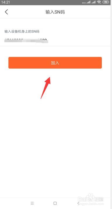 Mash网络添加新设备后WiFi名称混乱怎么办