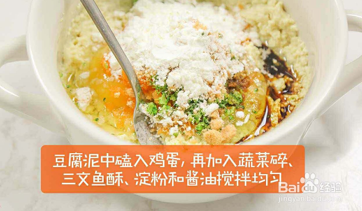 宝宝辅食-鱼酥豆腐丸