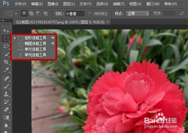 Photoshop选区工具怎么用？PS怎么使用选区工具