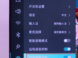 长虹小白语音指令是怎么设置的