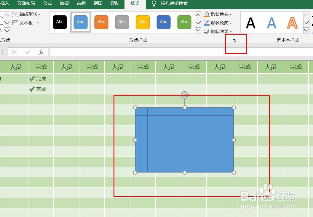 Excel2016怎么样插入内部贮存流程图呢