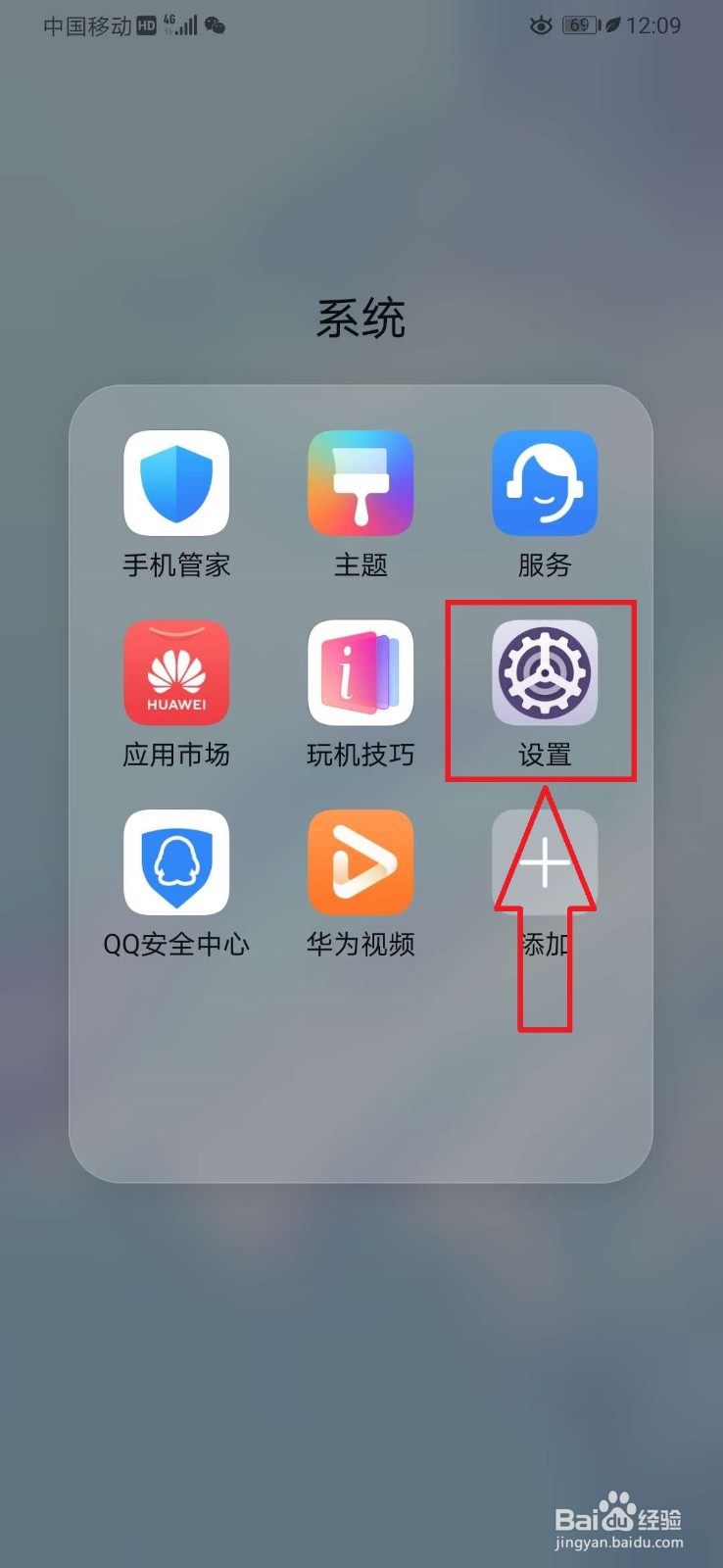 华为P30手机如何进行默认SIM卡流量及拨号设置