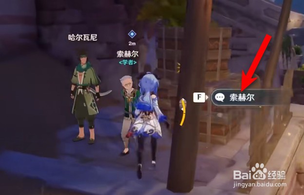 原神旧语新知完成攻略