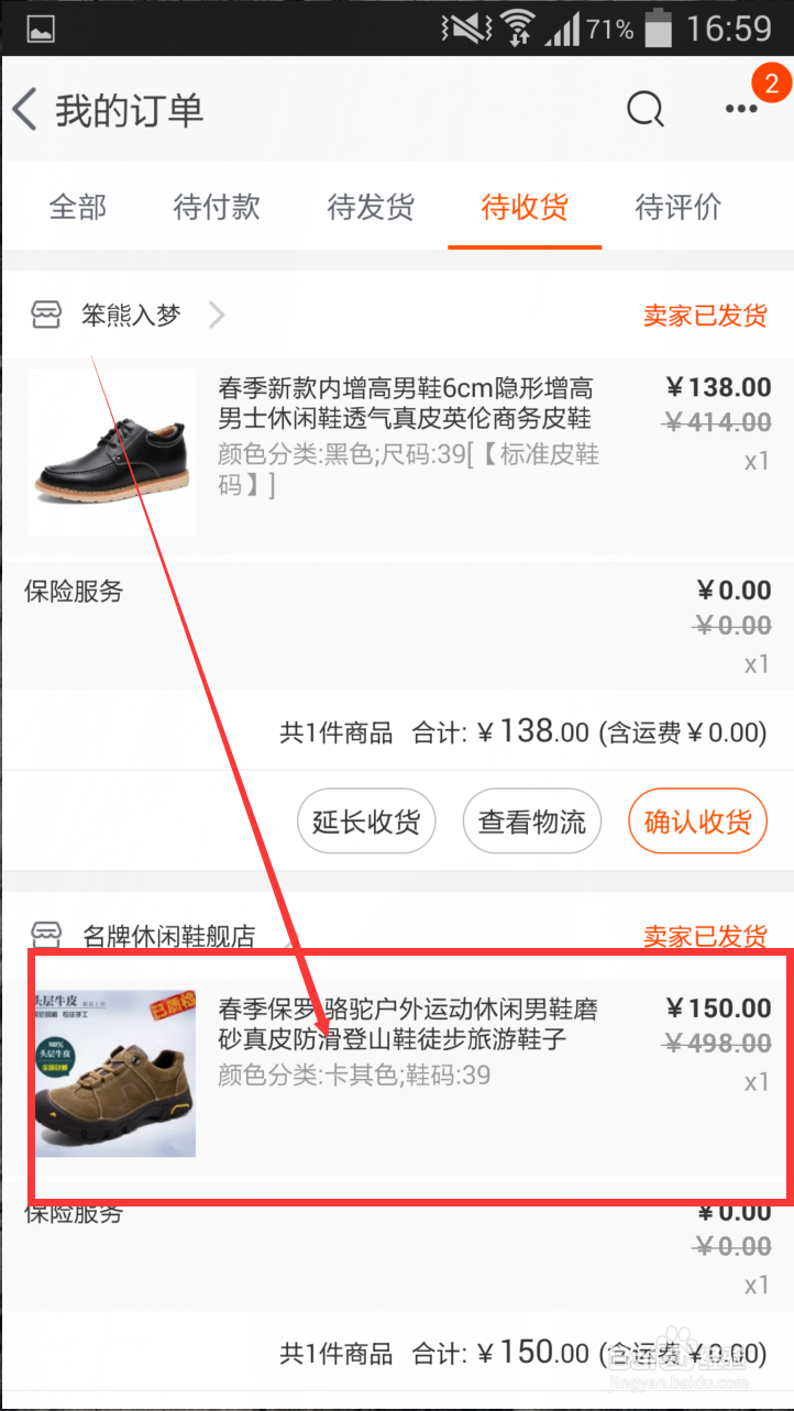 手机淘宝怎么退货退款