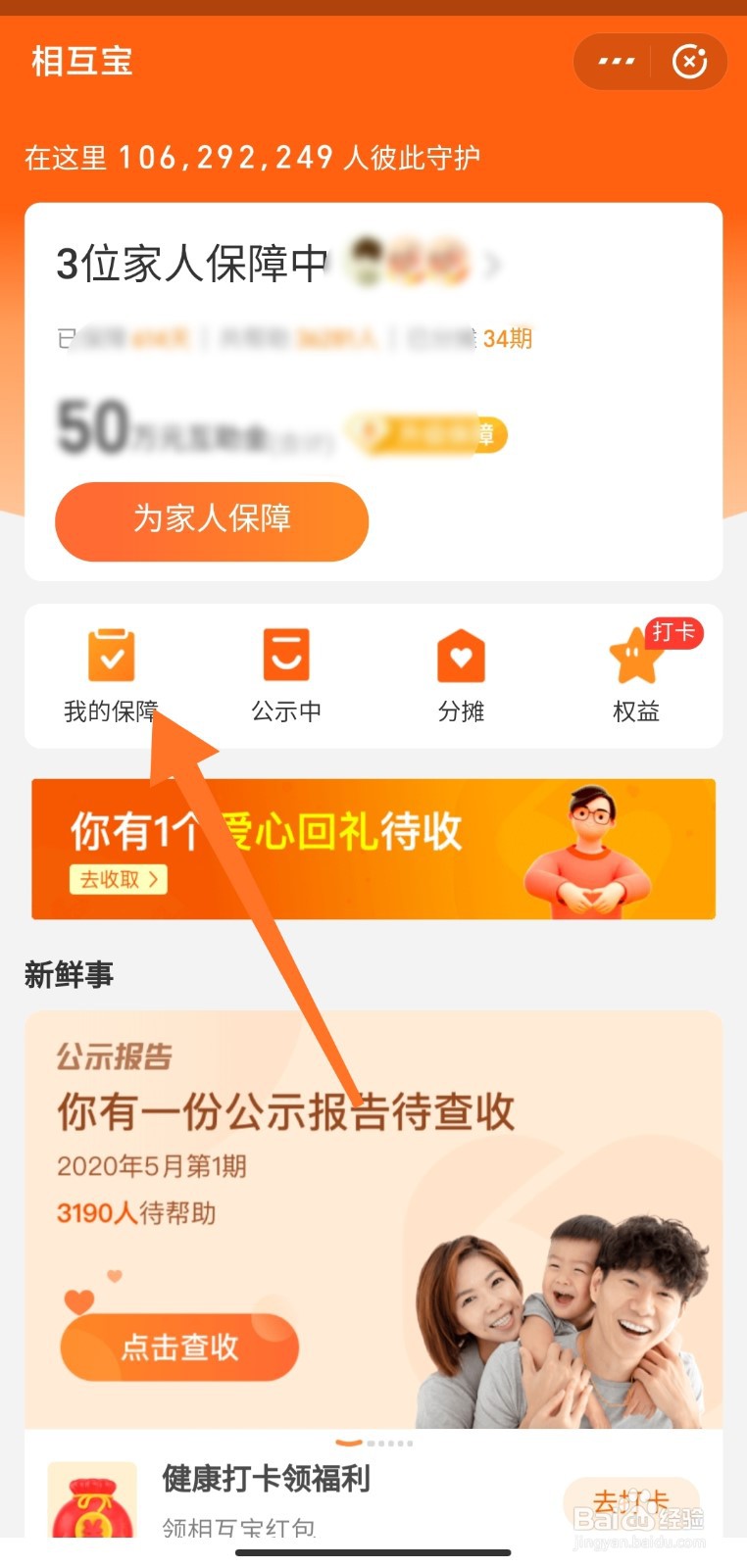如何退出支付宝的相互宝