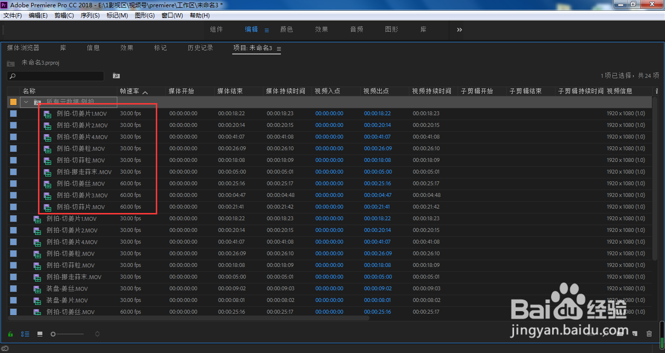 pr怎样从查询关键词创建新的搜索素材箱？