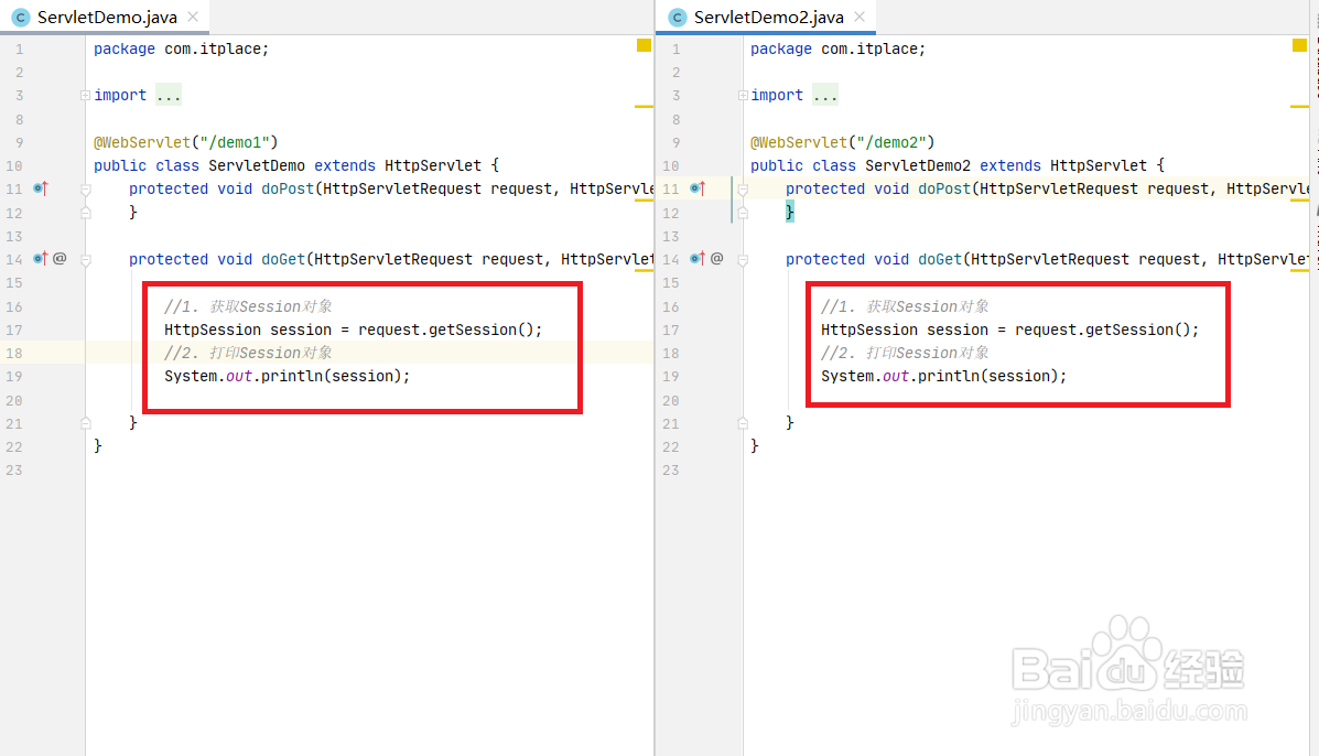 怎么验证同一个会话中获取的Session是同一个