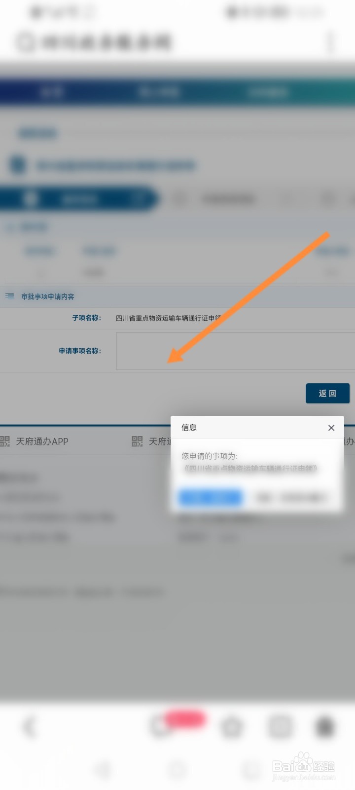 四川重点物资运输车辆通行证怎么办理