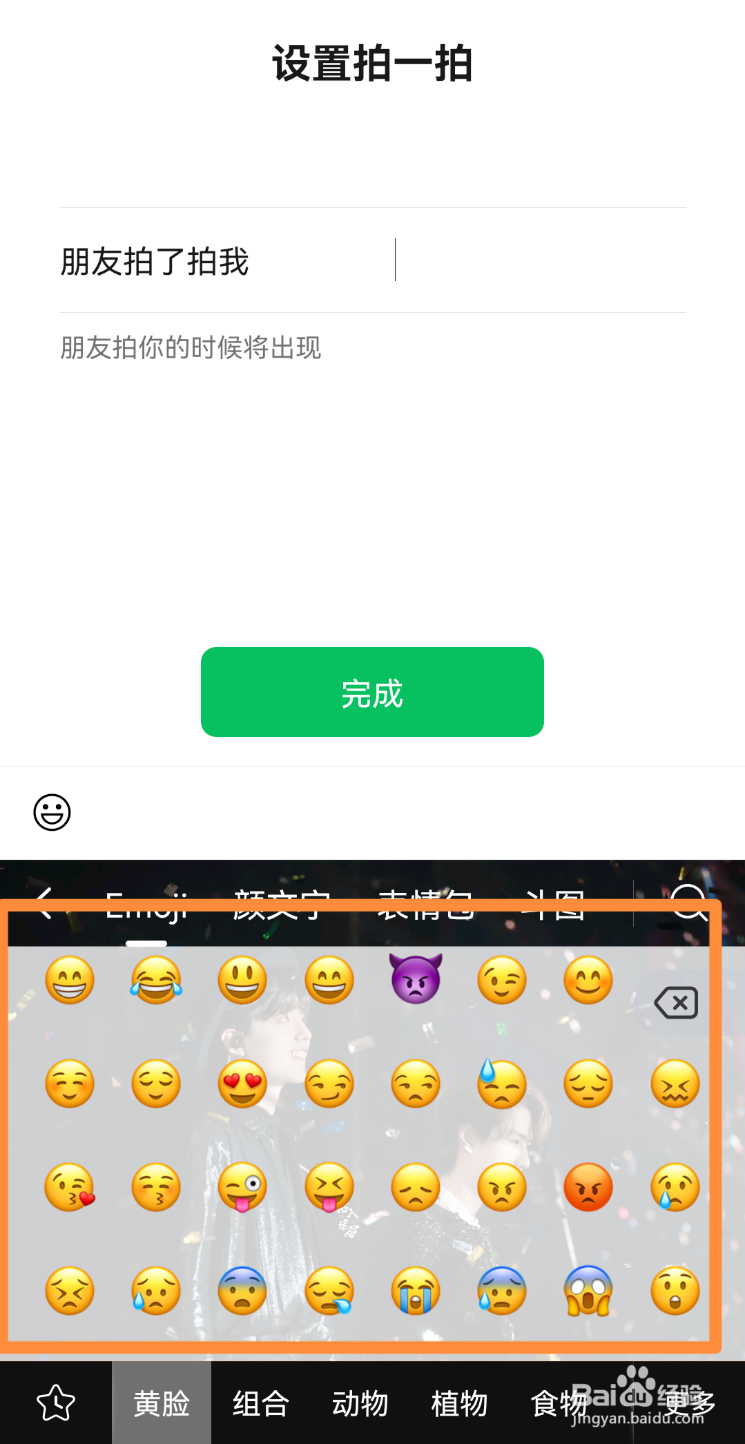 微信拍一拍除了烟花还有什么