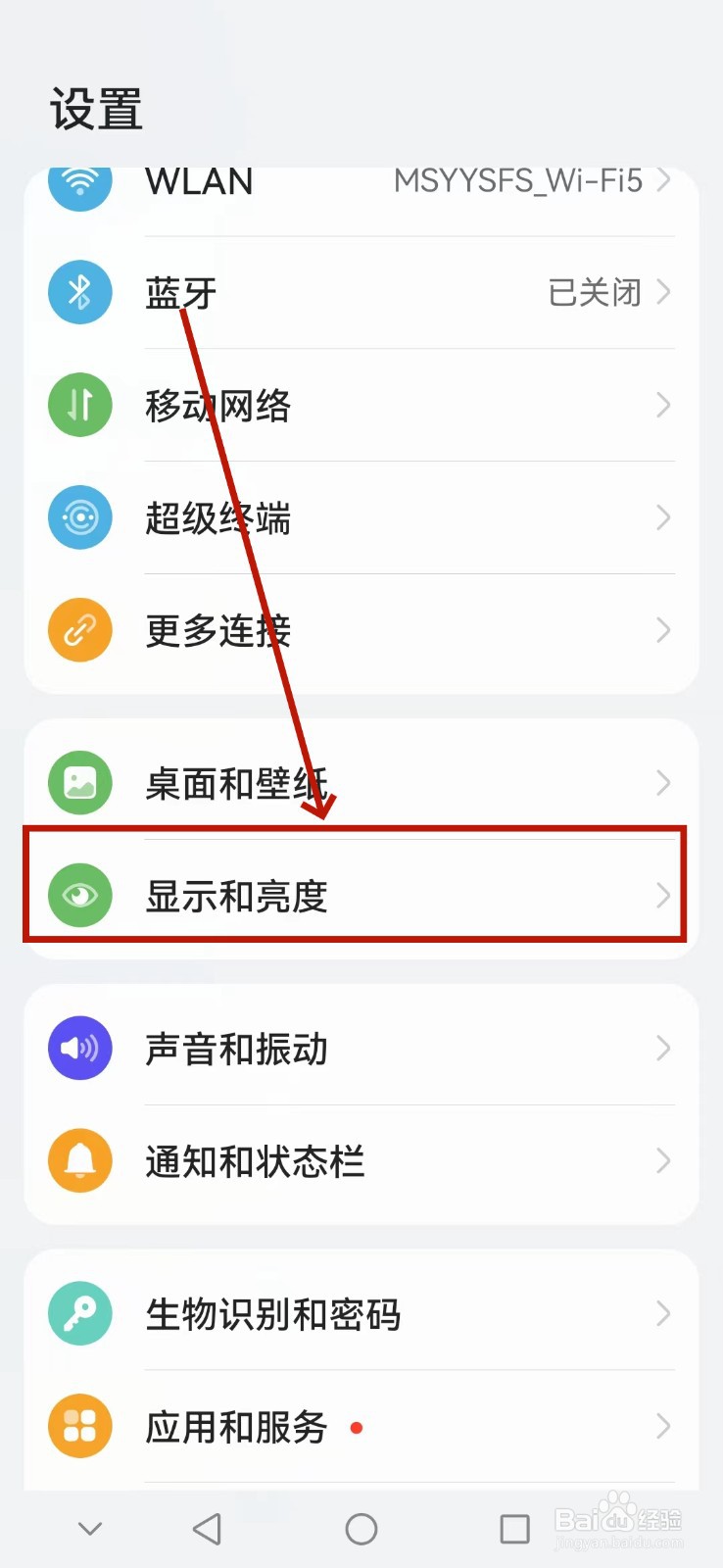 手机怎么设置熄屏表盘时钟样式