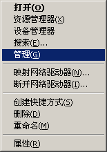 如何解决xp系统中开机后桌面图标显示慢