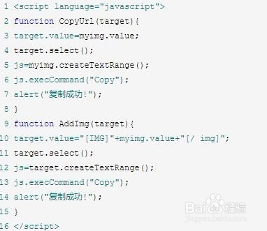 js实现点击复制内容