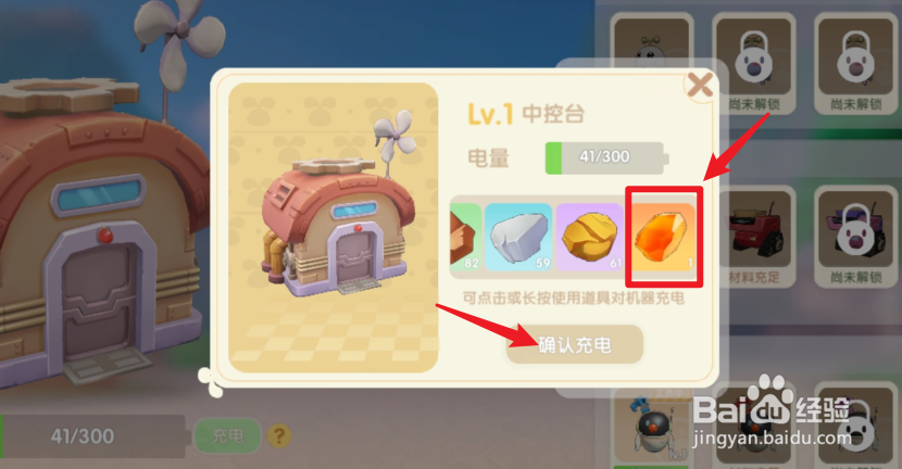 摩尔庄园超能矿石怎么用