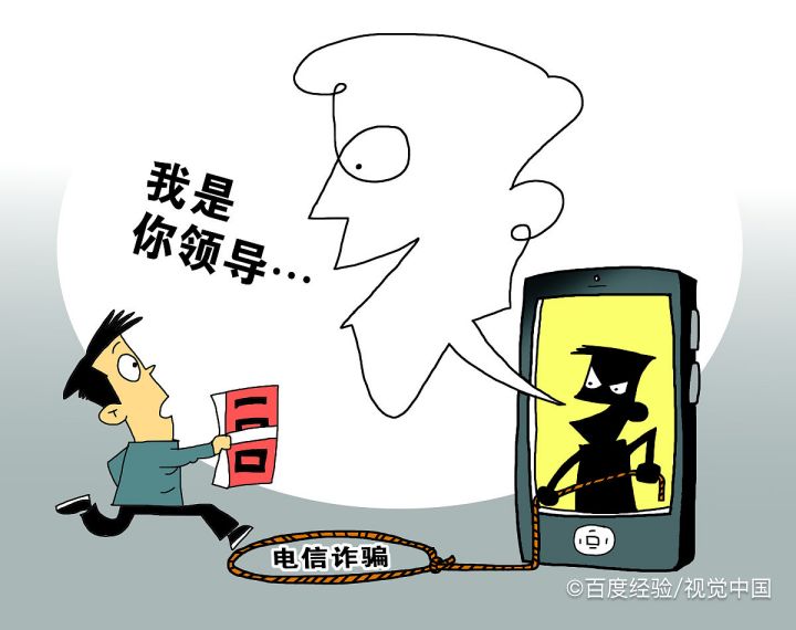 防诈骗的方法措施