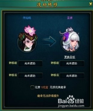 《天神之战》蜀山论剑攻略