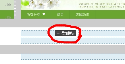 淘宝店铺装修图片步骤详解