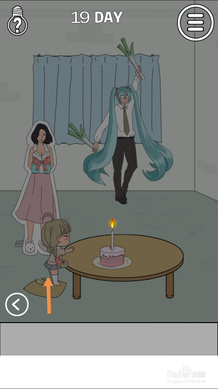 找到老婆的私房钱第18关和第19关攻略