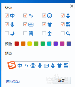 搜狗输入法怎么输入图片表情