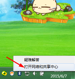 win7怎么设置ip