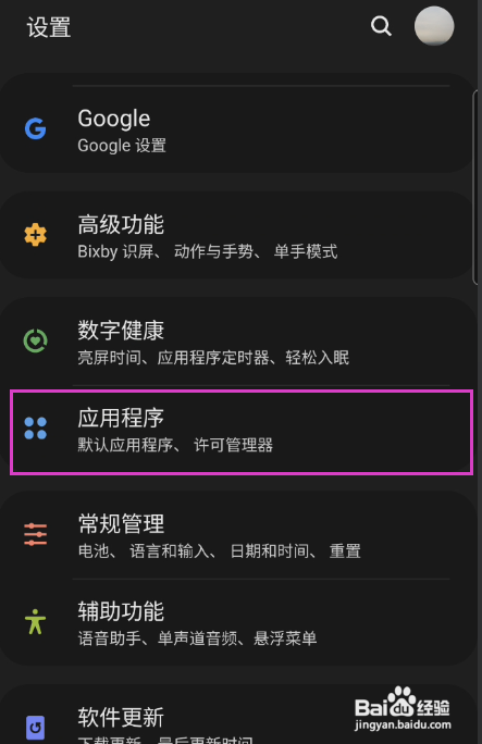 小米运动要要怎么允许后台活动