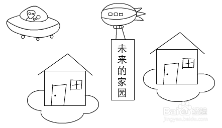 简单5步搞定未来的家园简笔画