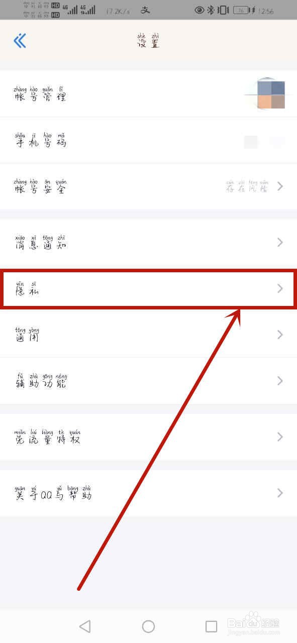 QQ推荐制作本地照片怎么设置