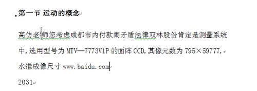 如何在word2007中删除超链接
