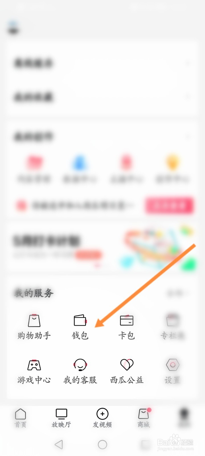 西瓜视频怎么提现直播的收益