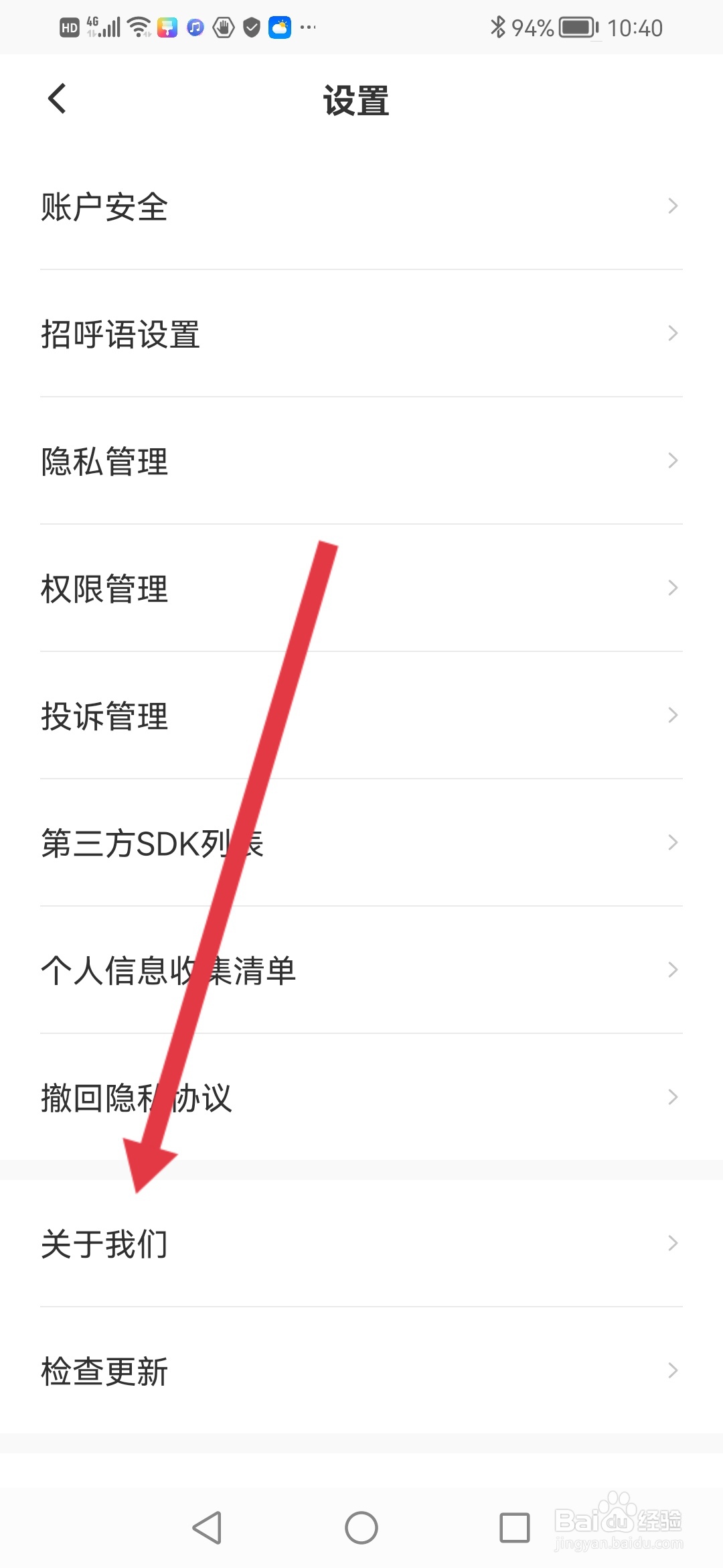 怎么查看英才直聘的资质证照