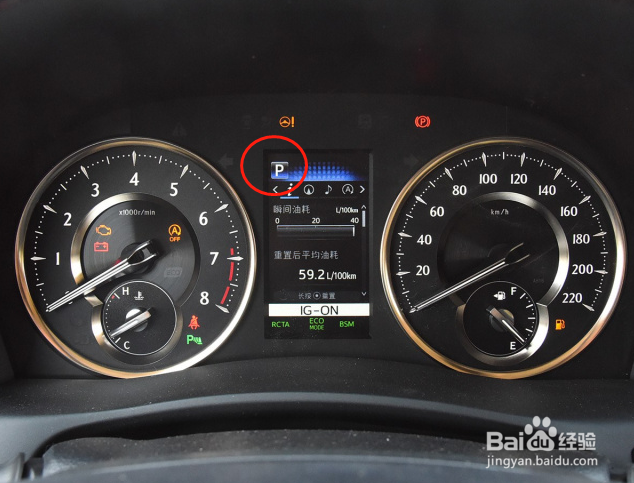 丰田埃尔法汽车仪表盘参数怎么读取