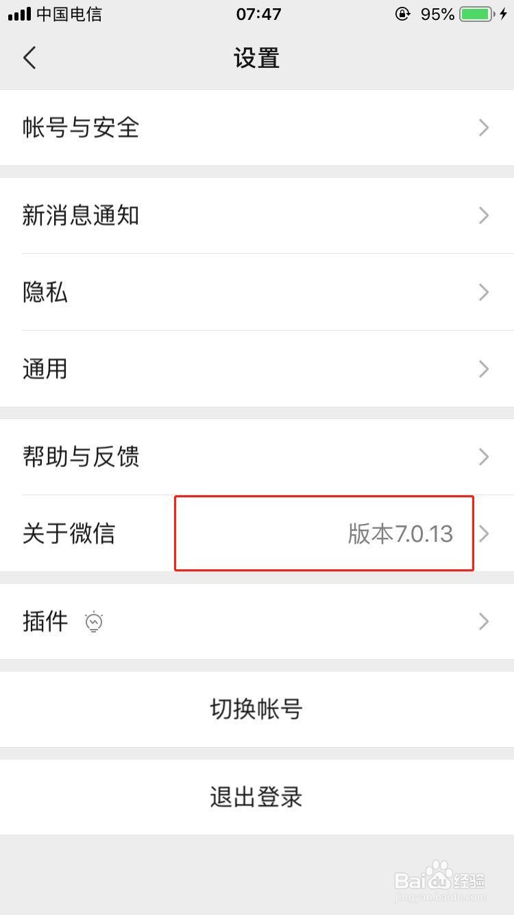 苹果手机如何修改微信号?