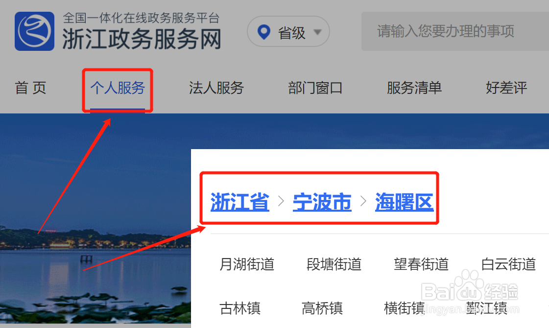 宁波居住证怎么办理