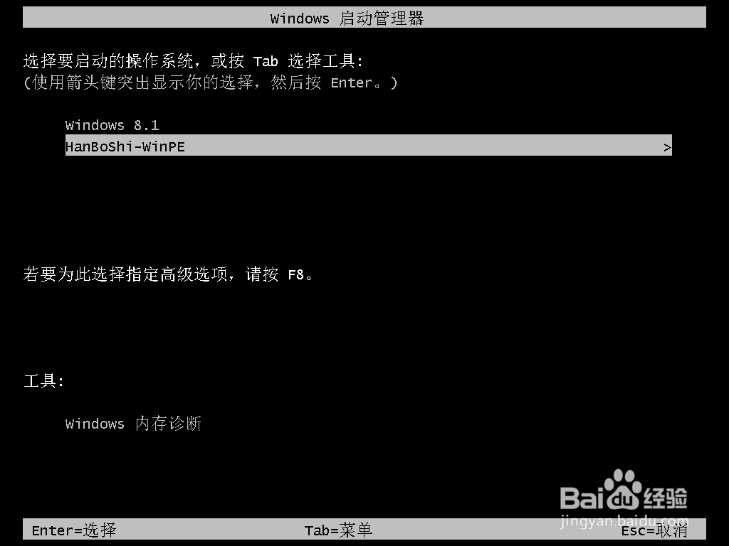 韩博士教你本地模式怎么重装win10系统