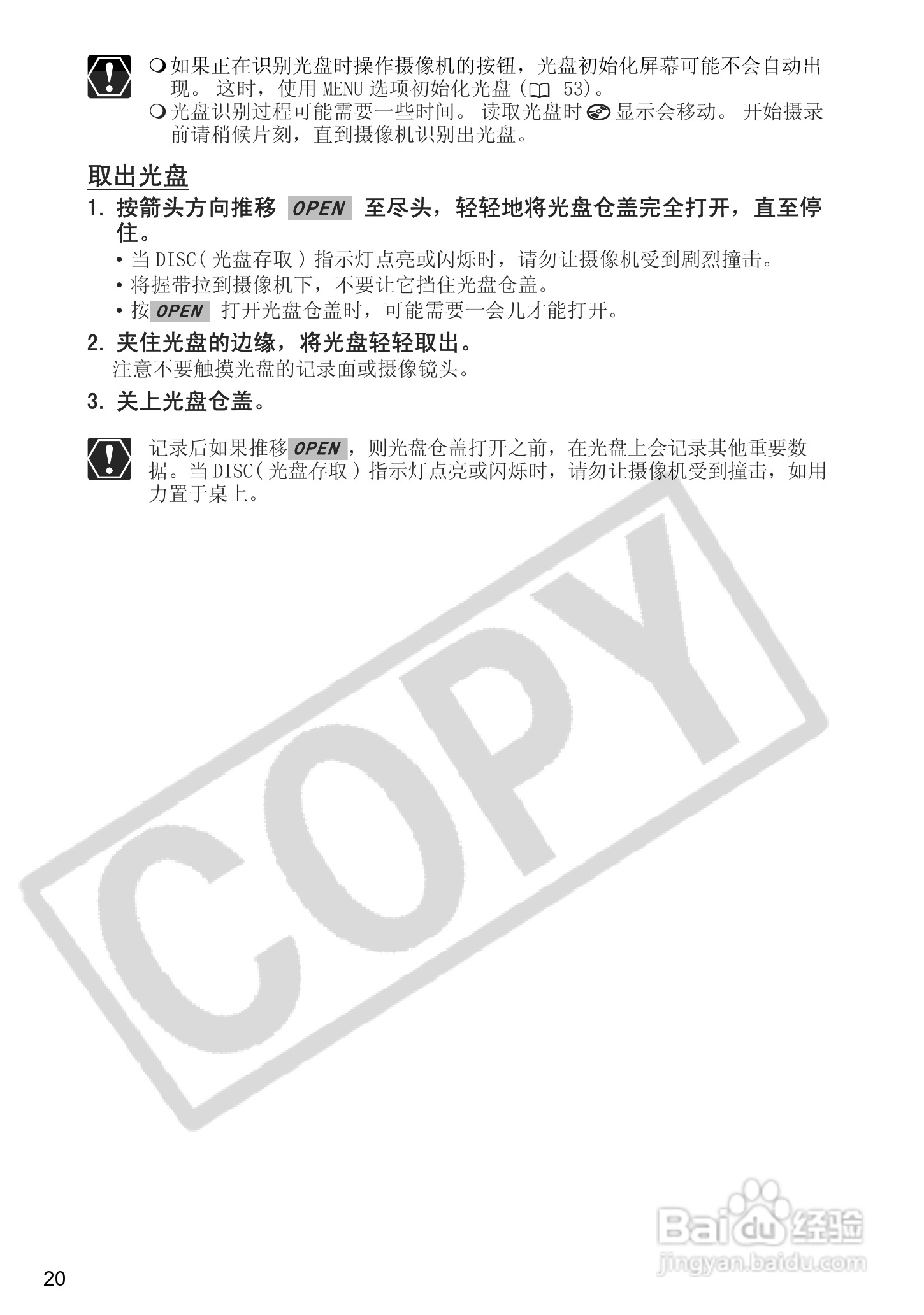 佳能DC100数码摄像机使用说明书:[2]