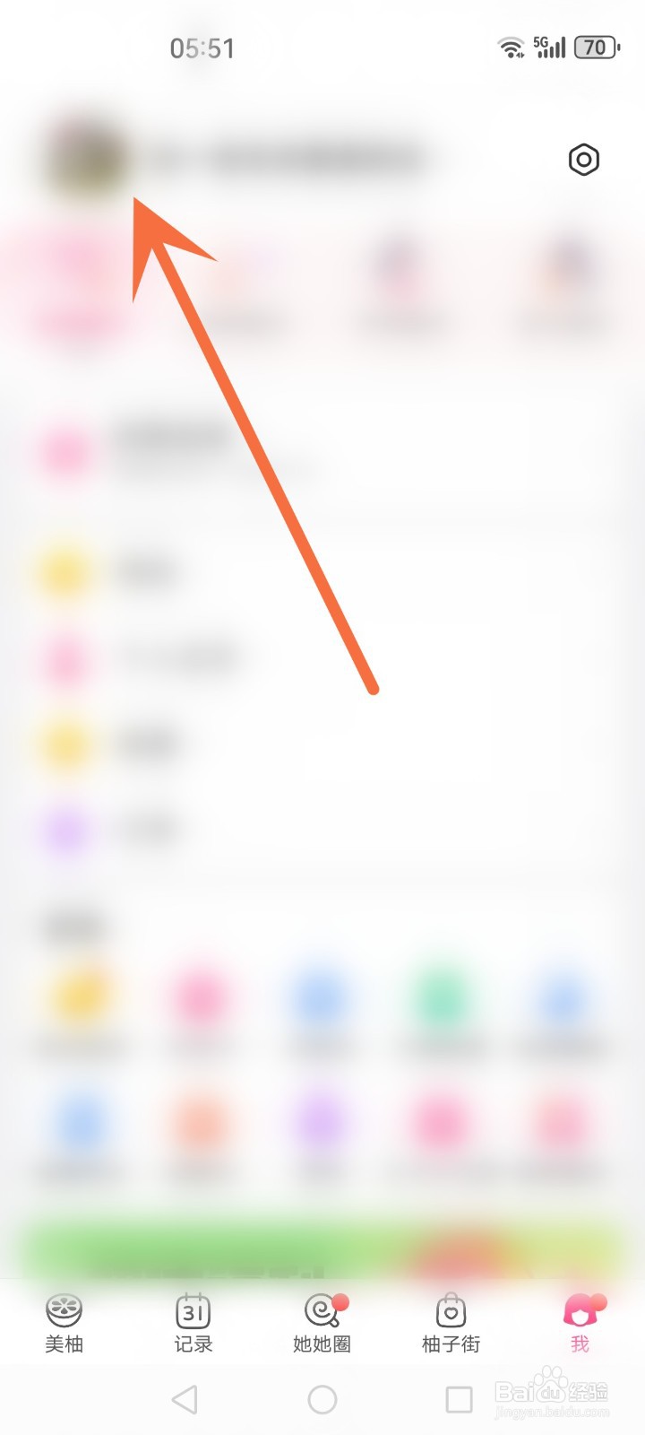 美柚怎么取消点赞