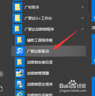 广联达如何修改服务认证信息