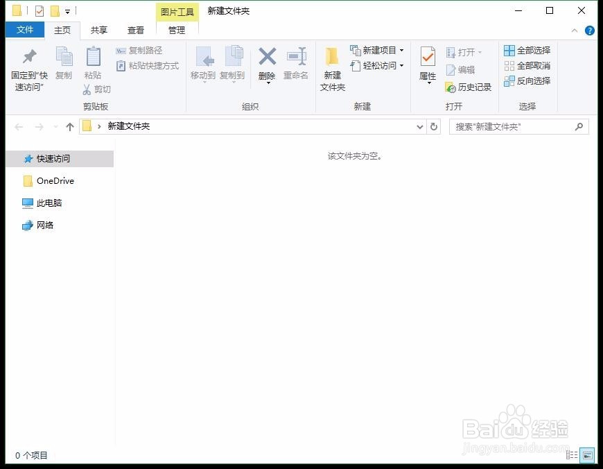 windows 如何隐藏和显示文件