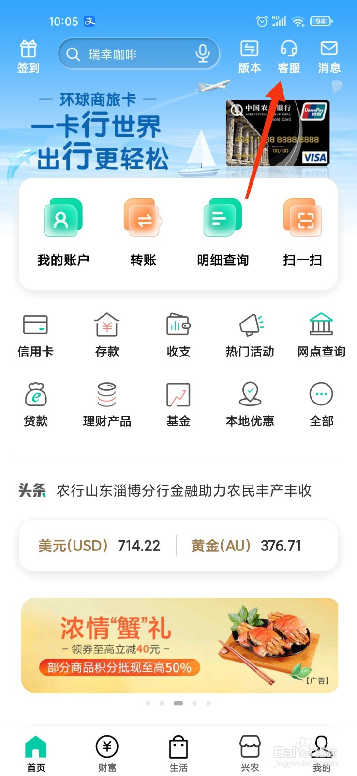 农业贷款逾期怎么联系银行