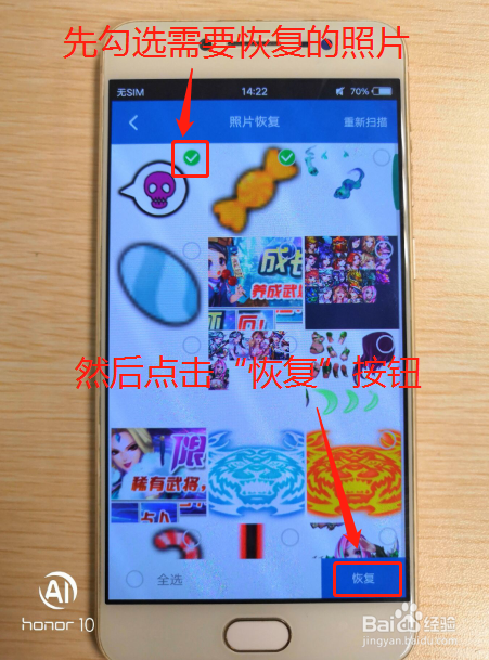 OPPO手机误删的照片怎么恢复