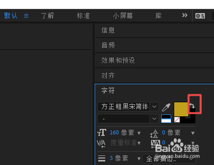 ae添加字体描边